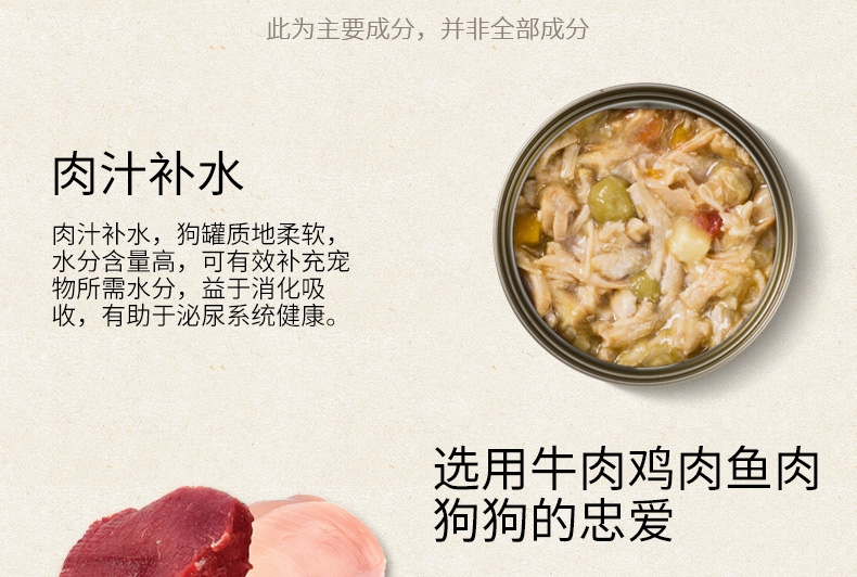 美国卡比Canidae 无谷鸡肉三文鱼狗罐头 156g