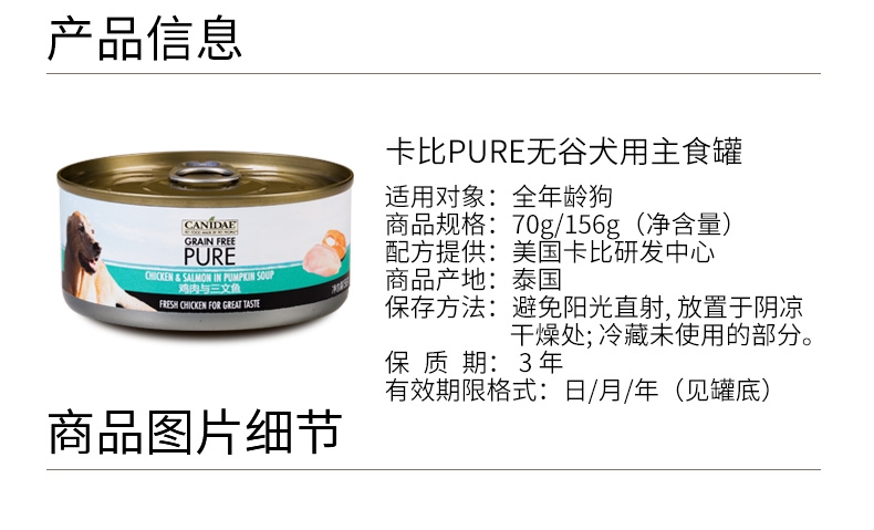美国卡比Canidae 无谷鸡肉三文鱼狗罐头 156g