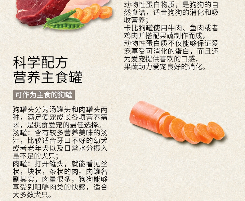 美国卡比Canidae 无谷鸡肉蔬菜狗罐头156g