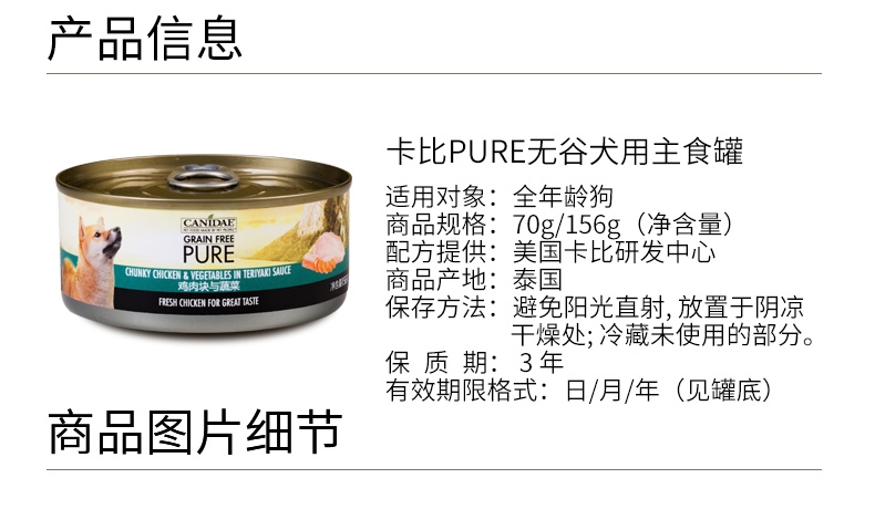 美国卡比Canidae 无谷鸡肉蔬菜狗罐头156g