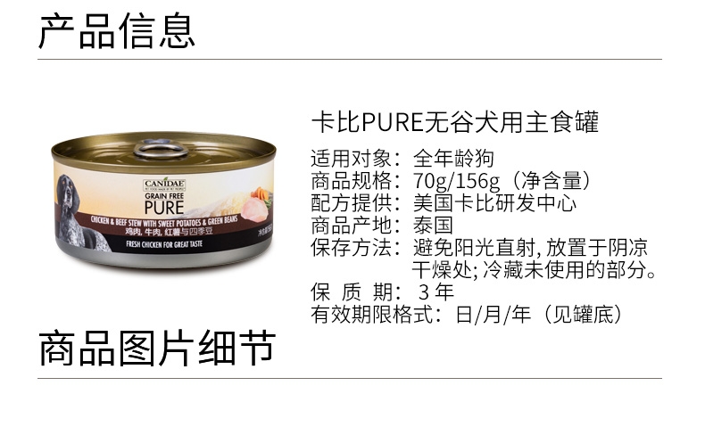 美国卡比Canidae 无谷鸡肉牛肉红薯四季豆狗罐头 156g