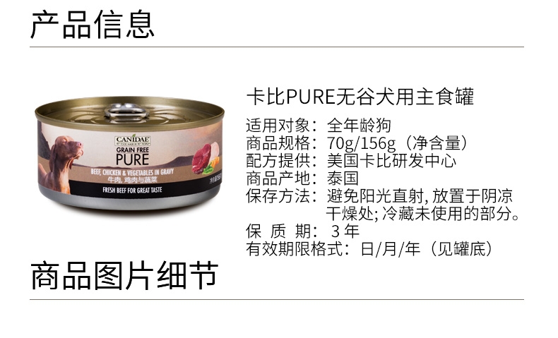 美国卡比Canidae 无谷牛肉鸡肉蔬菜狗罐头 156g