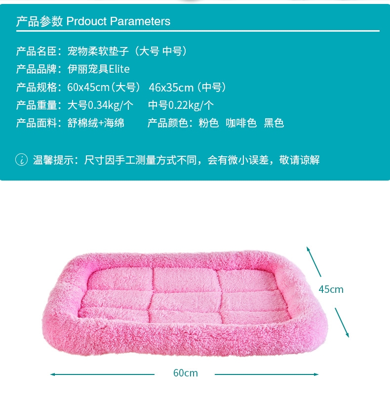 伊丽Elite 柔软舒适宠物垫子 猫狗通用窝