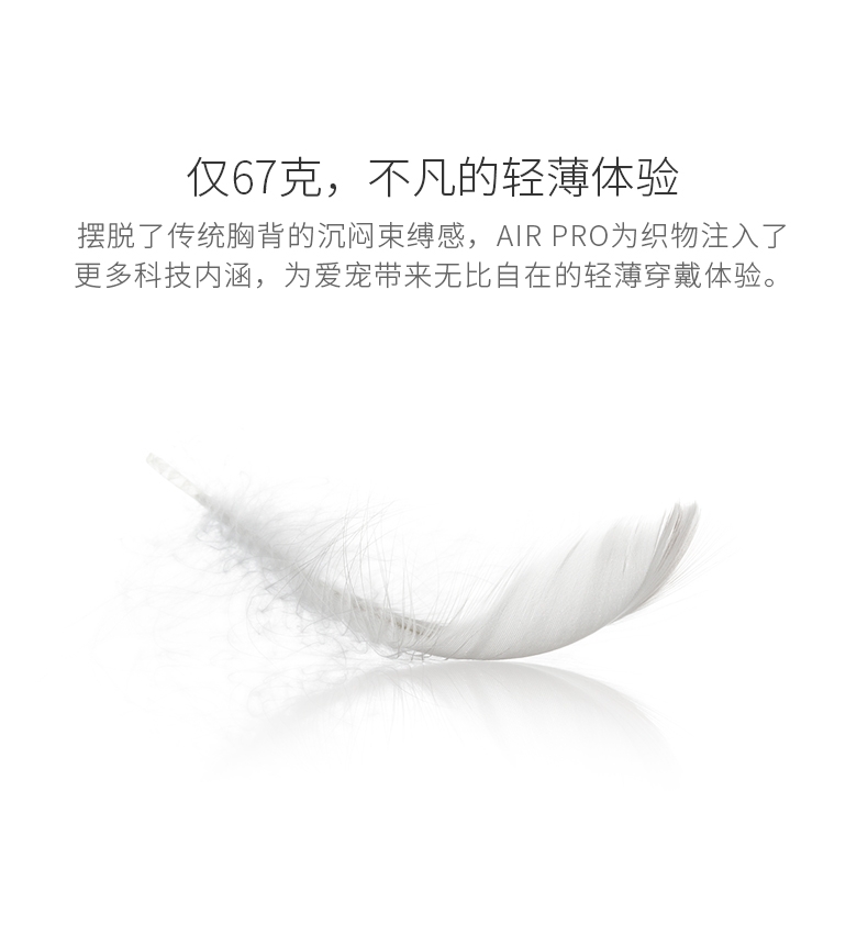 小佩Petki Air 2代羽量体感环绕贴身狗狗胸背带