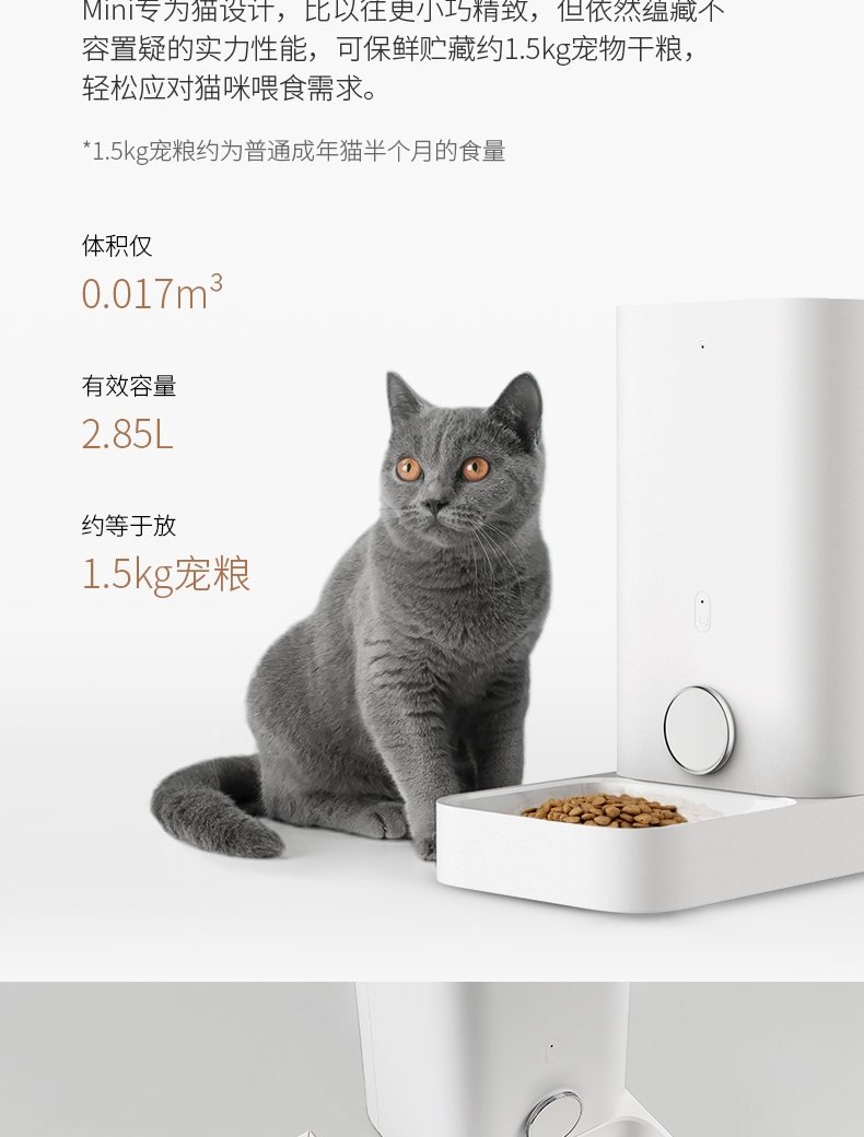 小佩 智能自动喂食器mini
