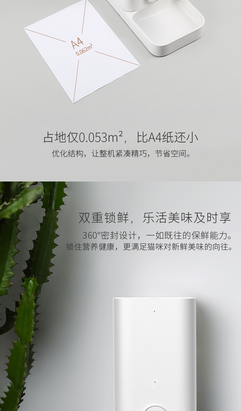 小佩 智能自动喂食器mini