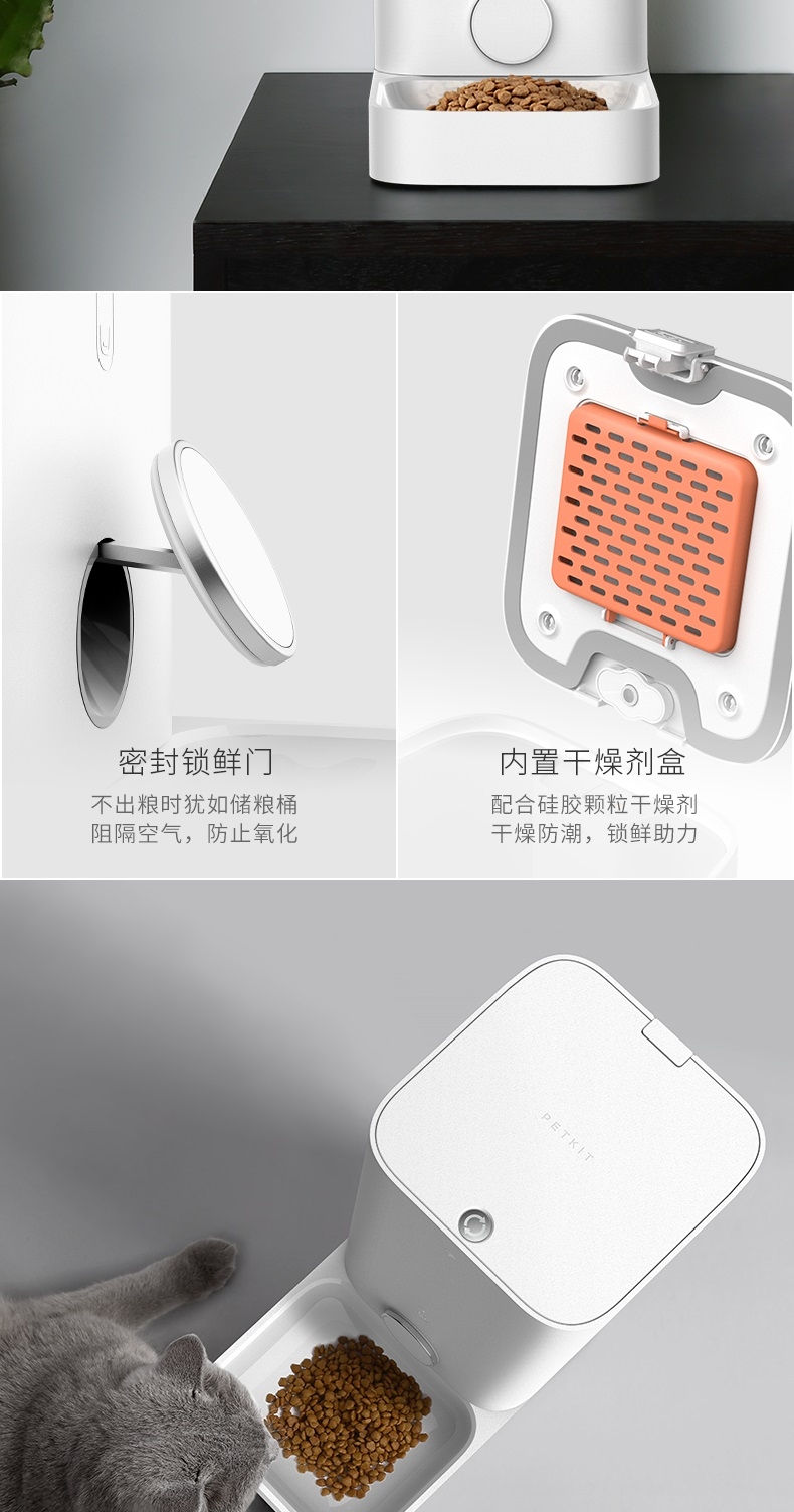 小佩 智能自动喂食器mini