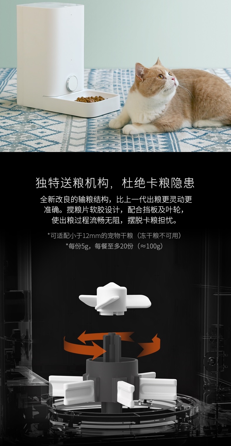 小佩 智能自动喂食器mini