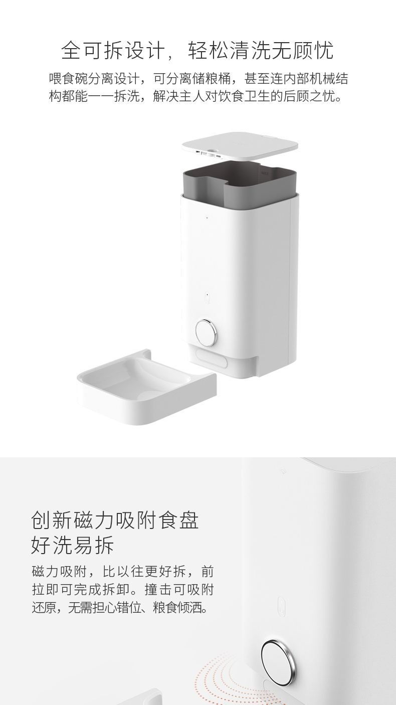 小佩 智能自动喂食器mini