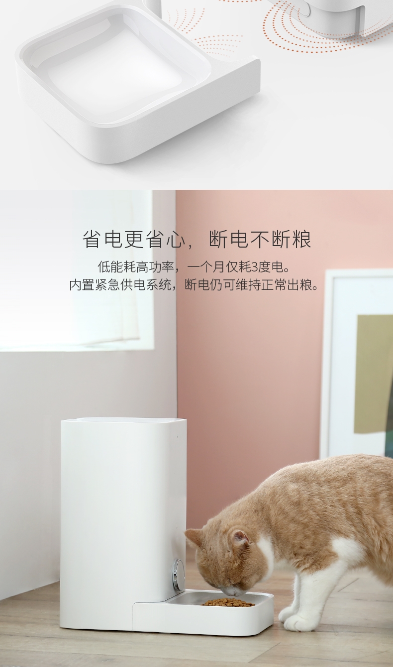 小佩 智能自动喂食器mini