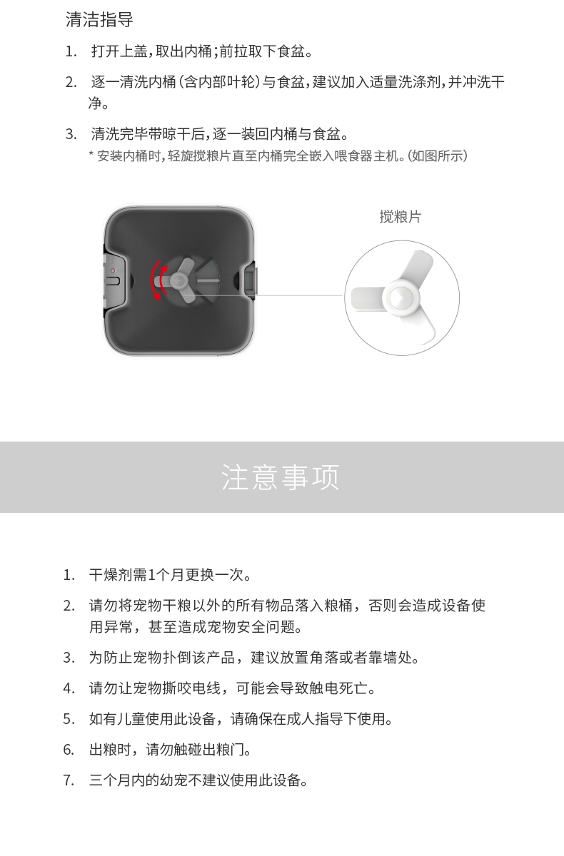 小佩 智能自动喂食器mini
