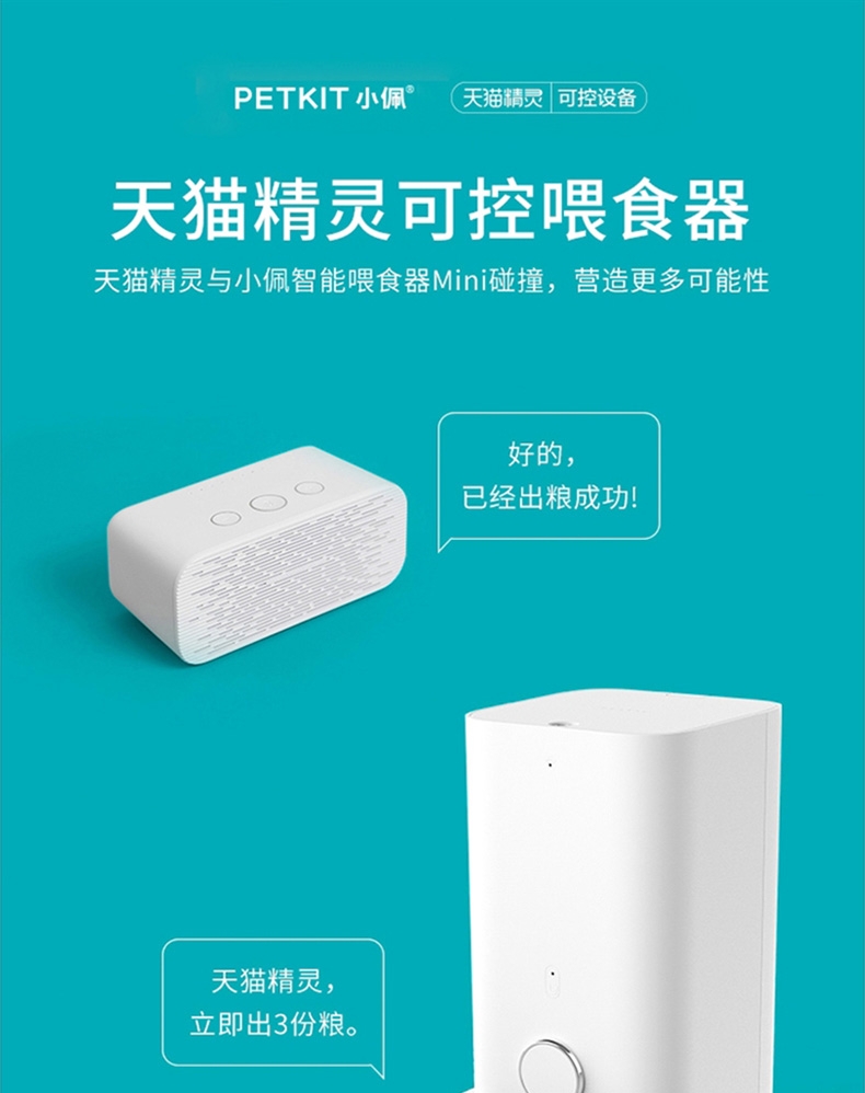小佩 猫狗通用智能自动喂食器mini 防断电易拆洗