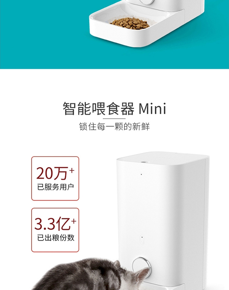 小佩 猫狗通用智能自动喂食器mini 防断电易拆洗