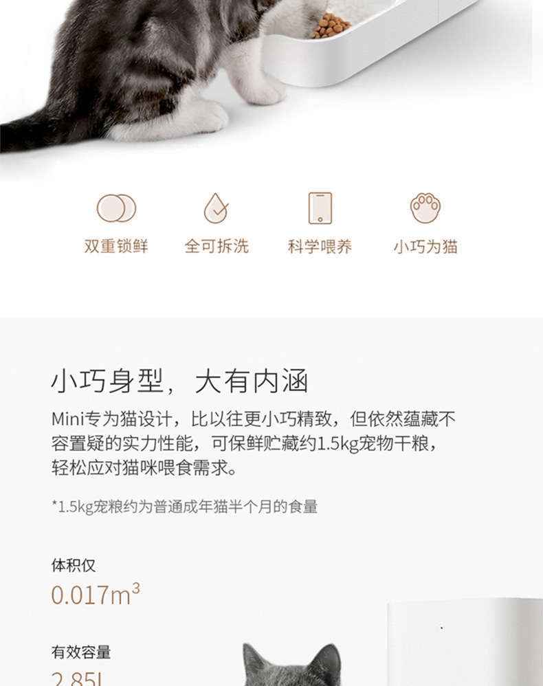 小佩 猫狗通用智能自动喂食器mini 防断电易拆洗