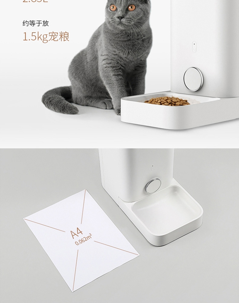 小佩 猫狗通用智能自动喂食器mini 防断电易拆洗