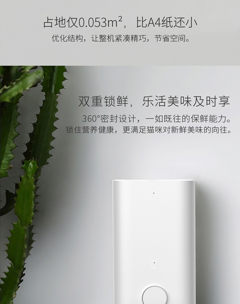 小佩 猫狗通用智能自动喂食器mini 防断电易拆洗