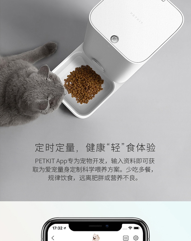 小佩 猫狗通用智能自动喂食器mini 防断电易拆洗