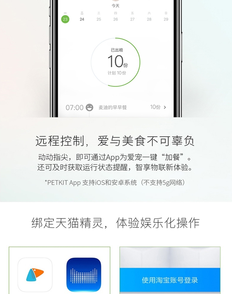 小佩 猫狗通用智能自动喂食器mini 防断电易拆洗