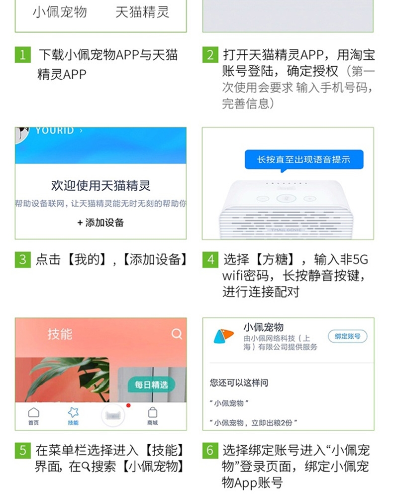 小佩 猫狗通用智能自动喂食器mini 防断电易拆洗