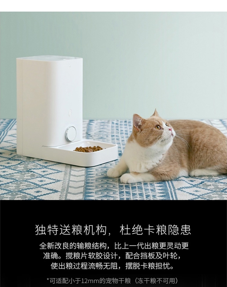小佩 猫狗通用智能自动喂食器mini 防断电易拆洗