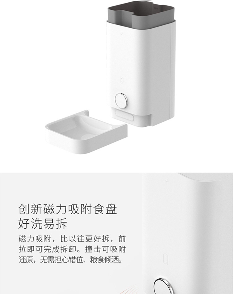 小佩 猫狗通用智能自动喂食器mini 防断电易拆洗