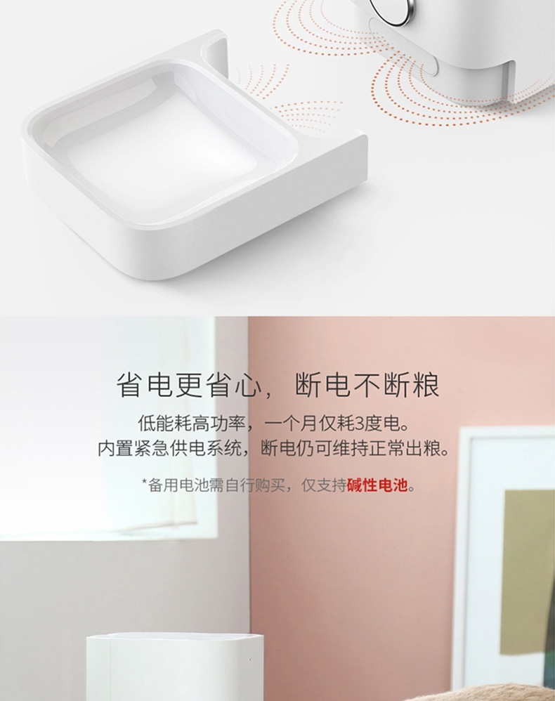 小佩 猫狗通用智能自动喂食器mini 防断电易拆洗