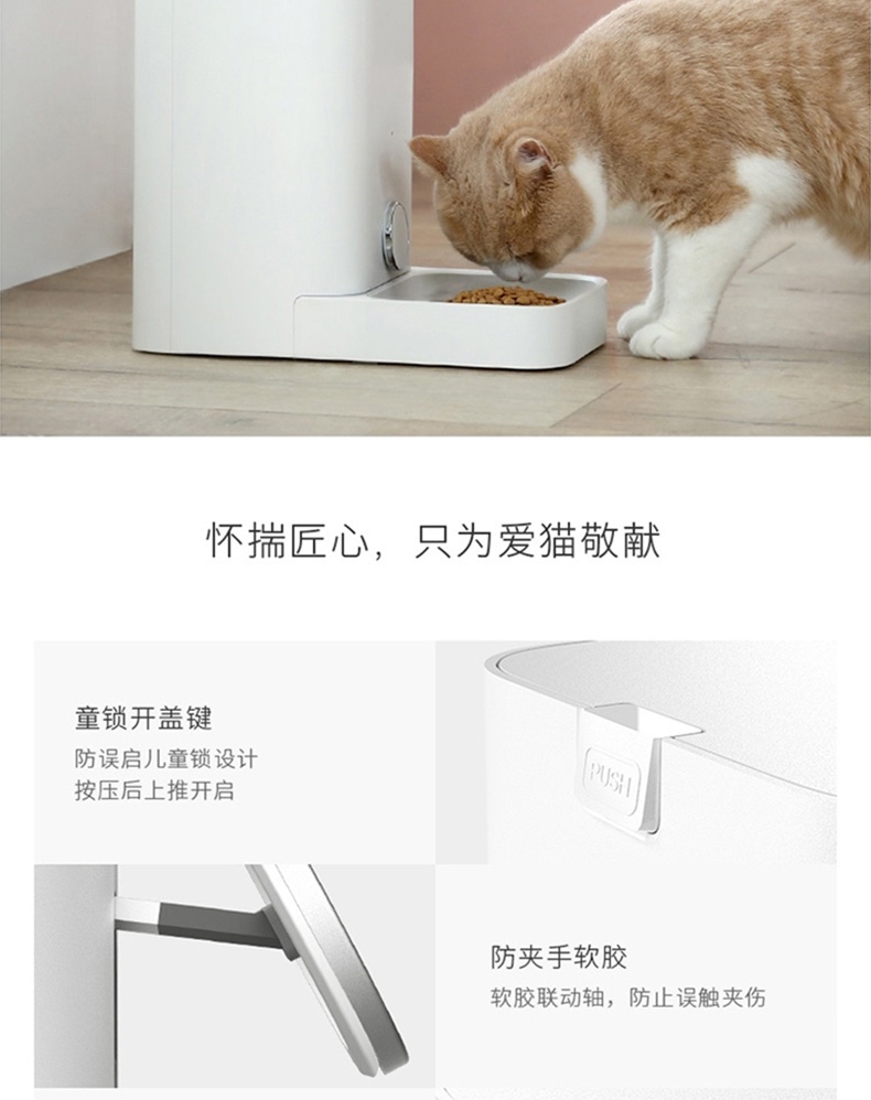 小佩 猫狗通用智能自动喂食器mini 防断电易拆洗