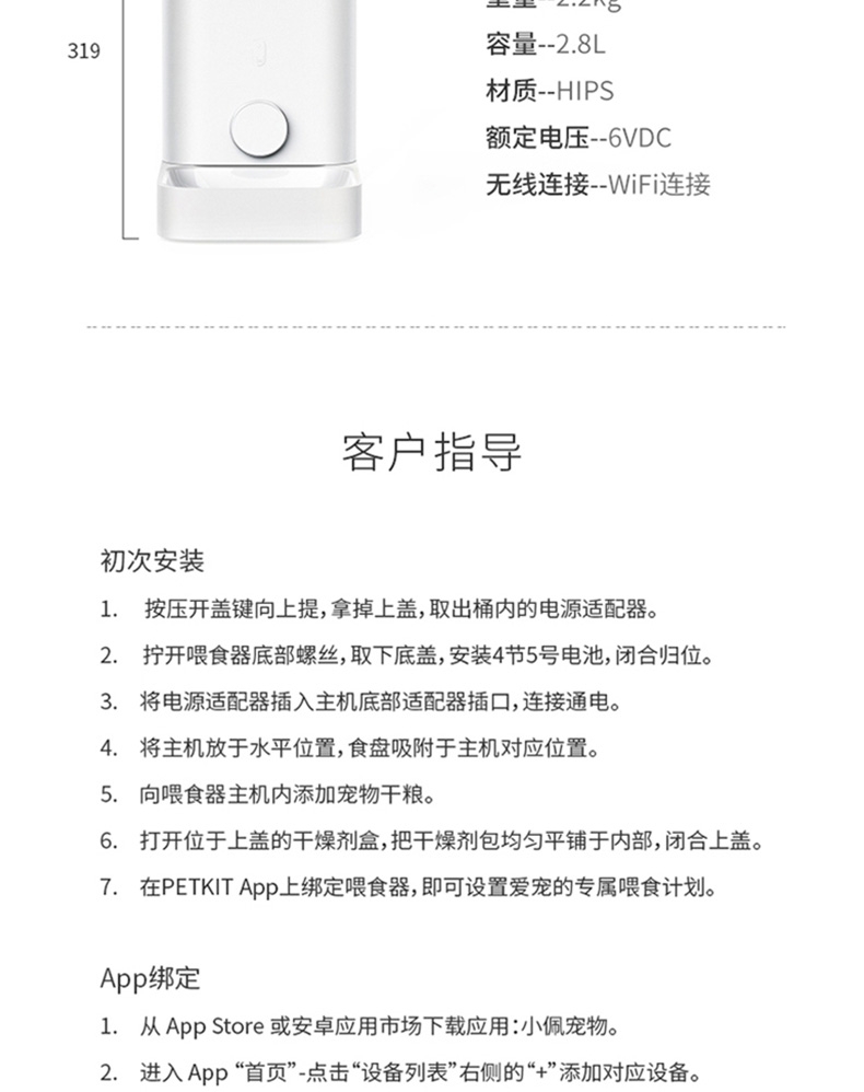 小佩 猫狗通用智能自动喂食器mini 防断电易拆洗