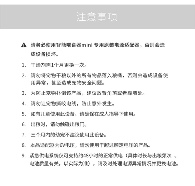 小佩 猫狗通用智能自动喂食器mini 防断电易拆洗