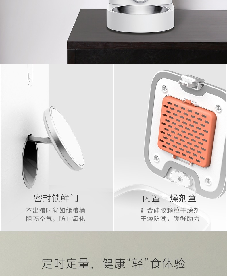 小佩 猫狗通用智能自动喂食器mini 防断电易拆洗