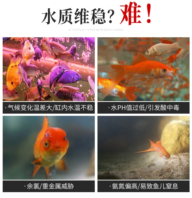 聚宝源 水质稳定剂250ml