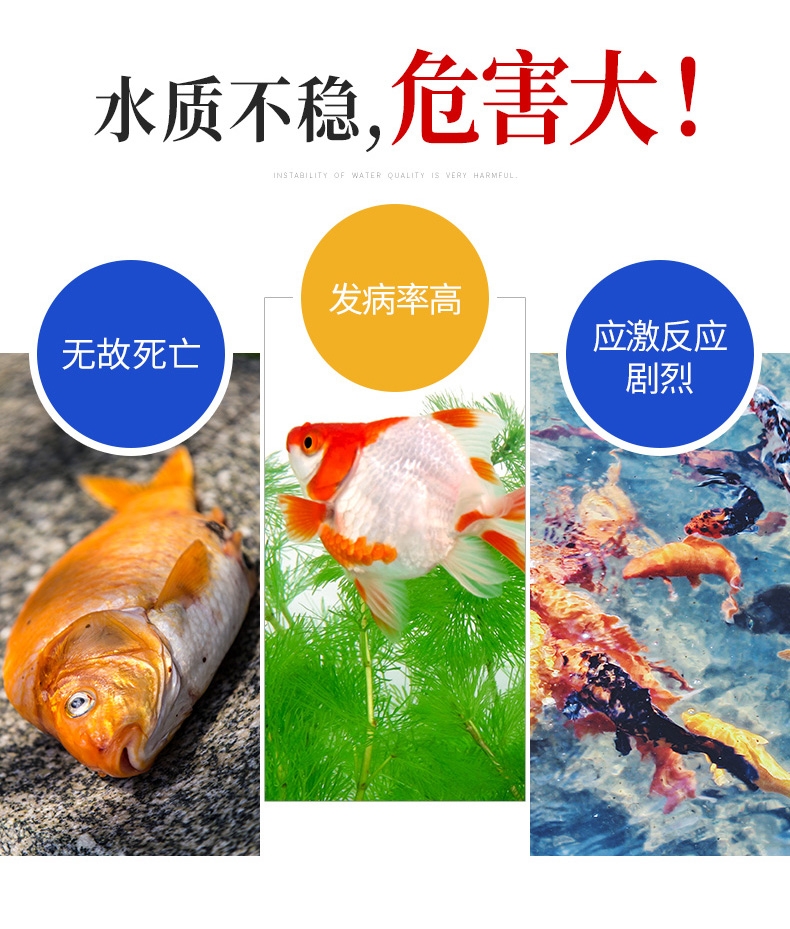 聚宝源 水质稳定剂250ml