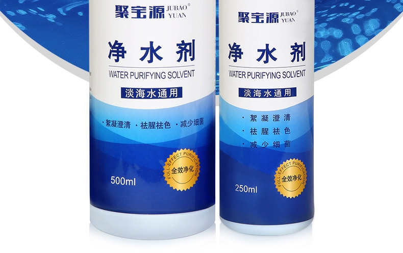 聚宝源 净水剂500ml