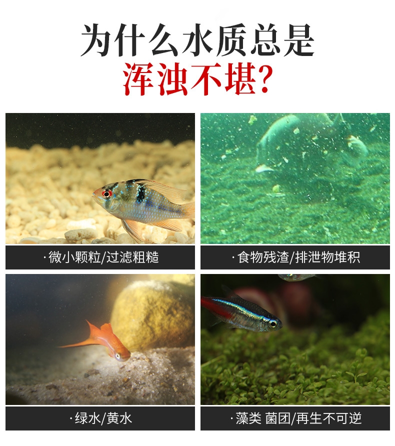 聚宝源 净水剂500ml