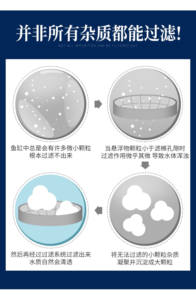 聚宝源 净水剂500ml