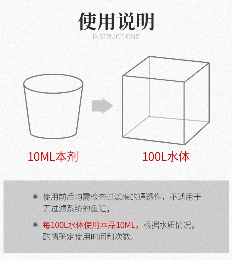 聚宝源 净水剂500ml