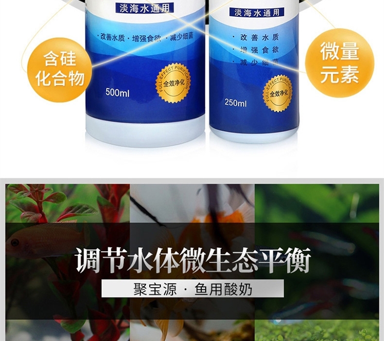 聚宝源 鱼用酸奶250ml