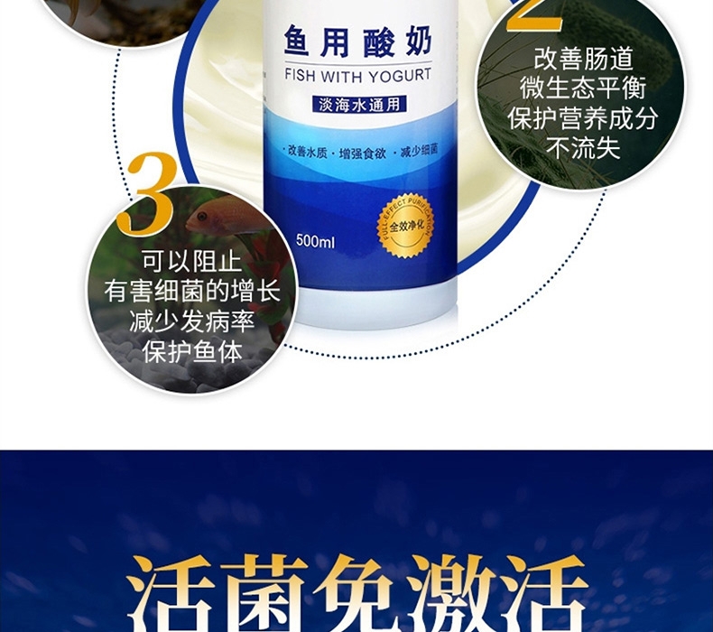 聚宝源 鱼用酸奶250ml