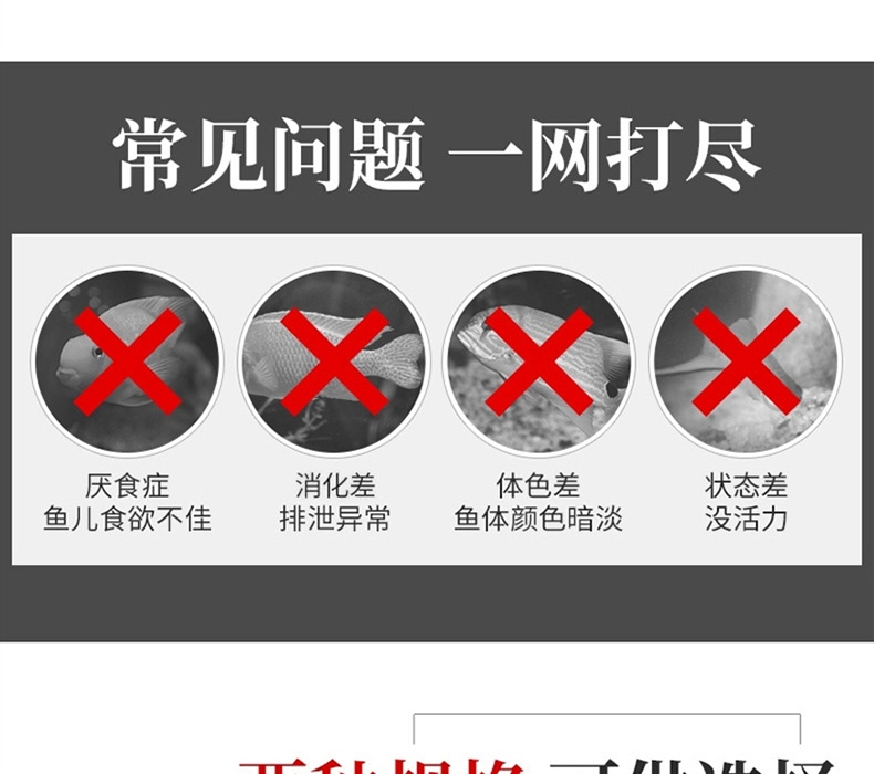 聚宝源 鱼用酸奶250ml