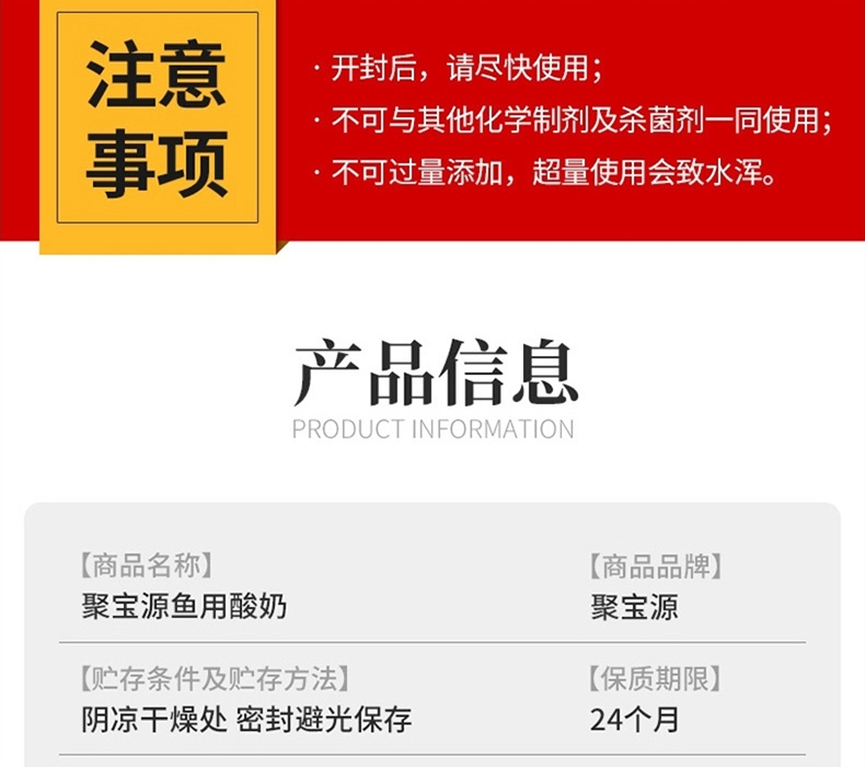 聚宝源 鱼用酸奶250ml
