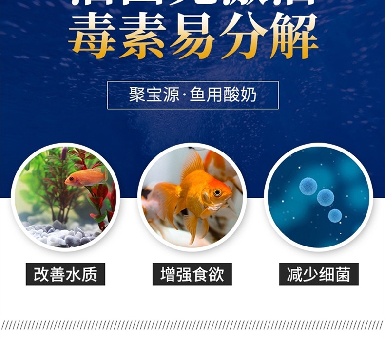 聚宝源 鱼用酸奶500ml