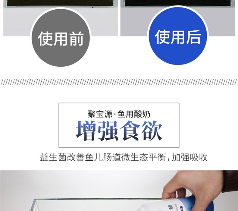 聚宝源 鱼用酸奶500ml