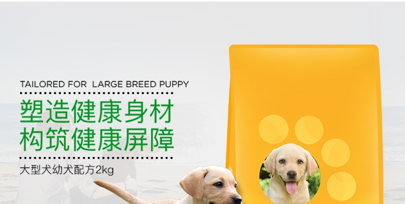 爱慕思 鸡肉口味大型犬幼犬专用犬粮 2kg *2包 含深海鱼油DHA 激活幼犬智力