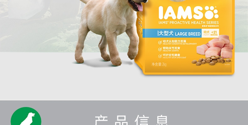 爱慕思 鸡肉口味大型犬幼犬专用犬粮 2kg *2包 含深海鱼油DHA 激活幼犬智力