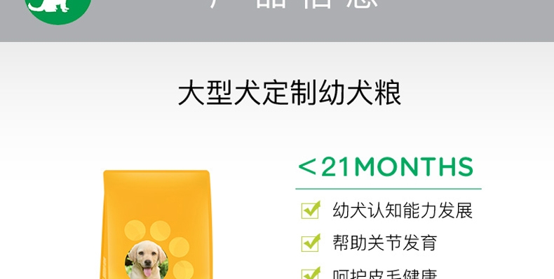 爱慕思 鸡肉口味大型犬幼犬专用犬粮 2kg *2包 含深海鱼油DHA 激活幼犬智力