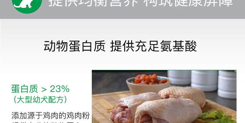 爱慕思 鸡肉口味大型犬幼犬专用犬粮 2kg *2包 含深海鱼油DHA 激活幼犬智力