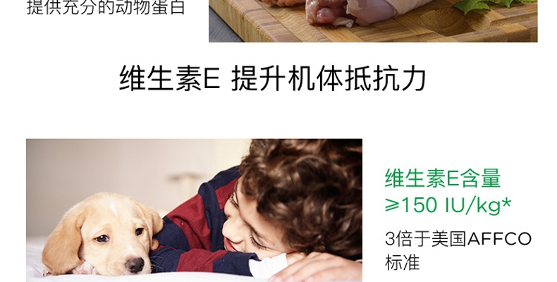 爱慕思 鸡肉口味大型犬幼犬专用犬粮 2kg *2包 含深海鱼油DHA 激活幼犬智力