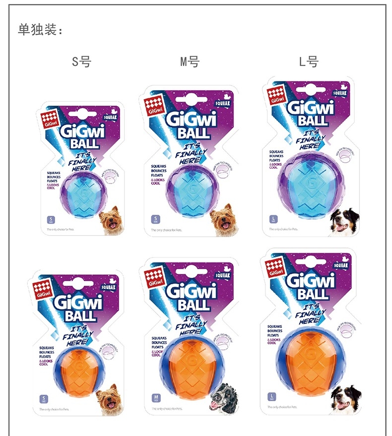 贵为GiGwi G-Ball球狗狗玩具 2只装