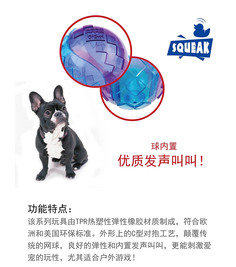 贵为GiGwi G-Ball球狗狗玩具 2只装