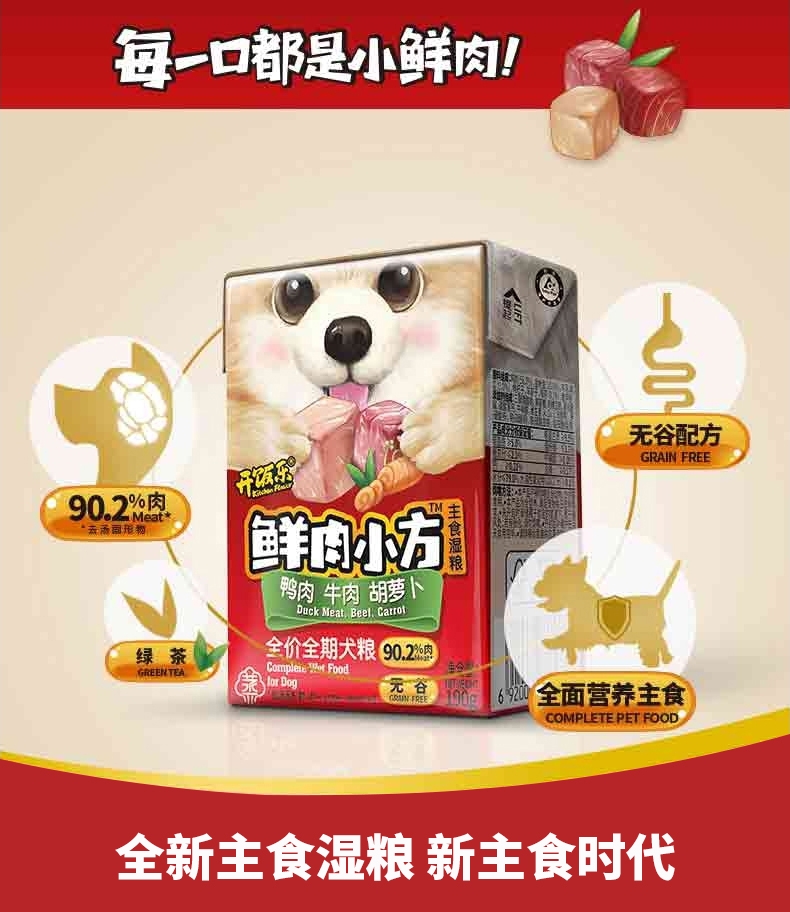 开饭乐 鲜肉小方鸭肉牛肉胡萝卜全期犬湿粮190g